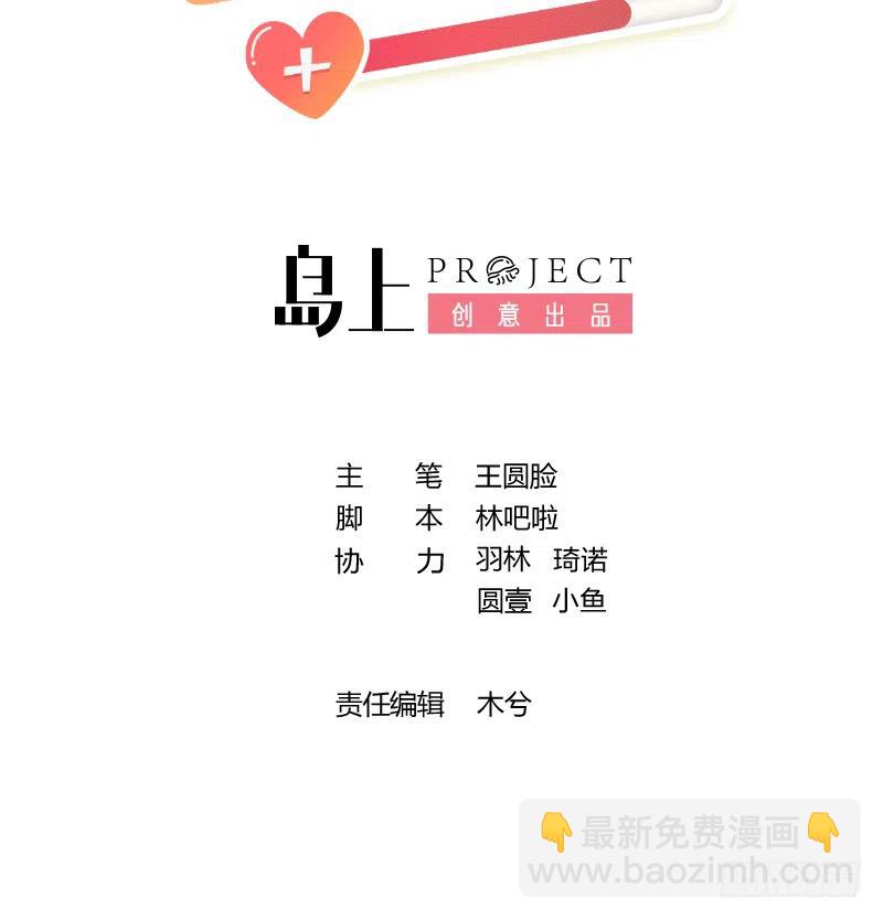 第76话  不网恋就不会翻车(1/2)-第82话