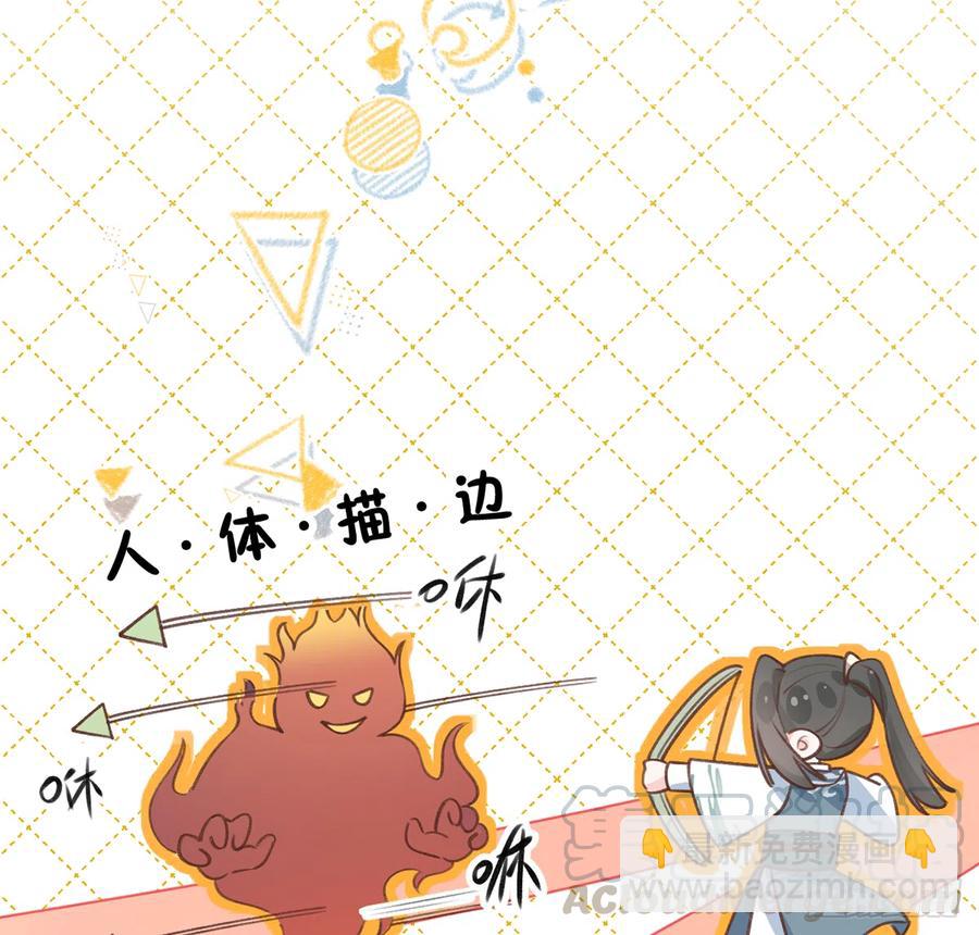 第76话  不网恋就不会翻车(1/2)-第82话