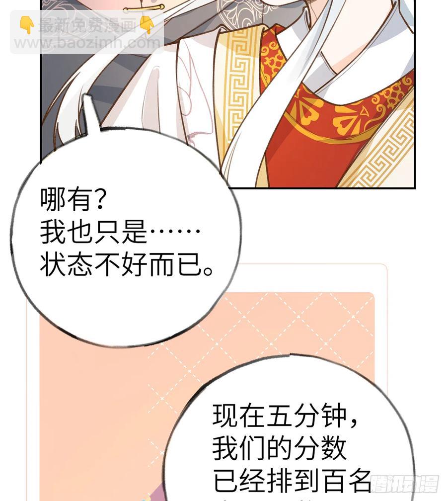 第76话  不网恋就不会翻车(1/2)-第82话