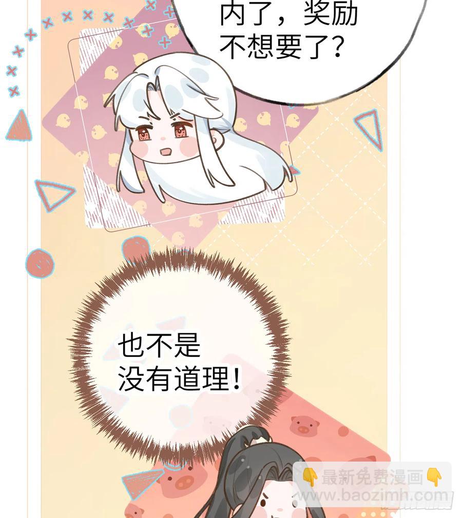 第76话  不网恋就不会翻车(1/2)-第82话