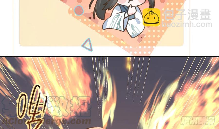 第76话  不网恋就不会翻车(1/2)-第82话