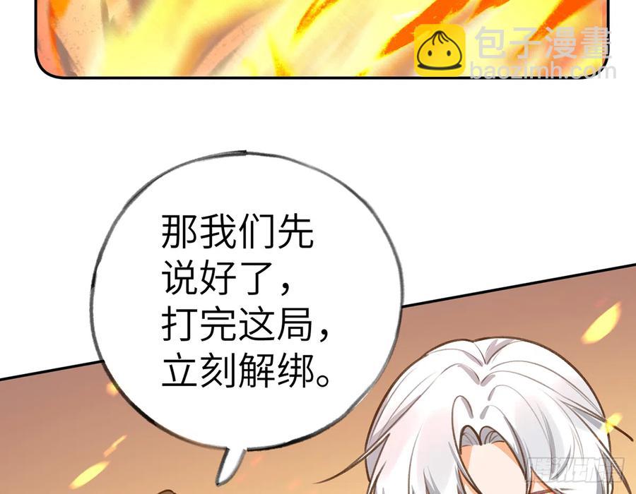 第76话  不网恋就不会翻车(1/2)-第82话