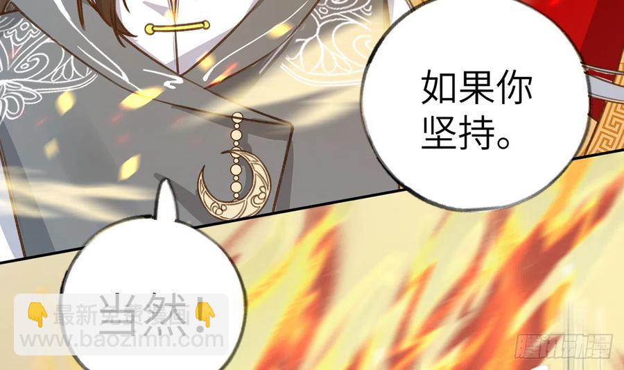 第76话  不网恋就不会翻车(1/2)-第82话