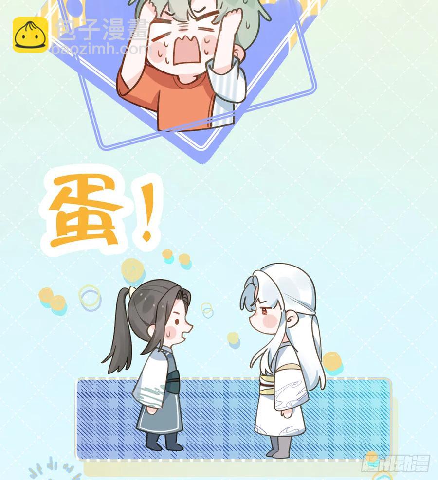 第76话  不网恋就不会翻车(1/2)-第82话