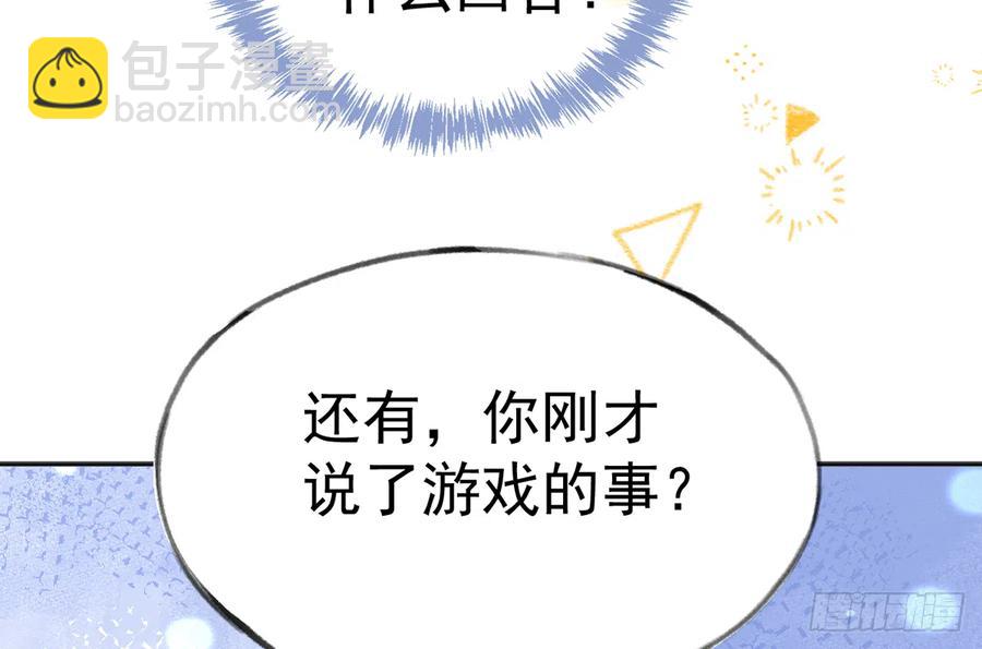 第78话  我家的密码是......(1/3)-第84话