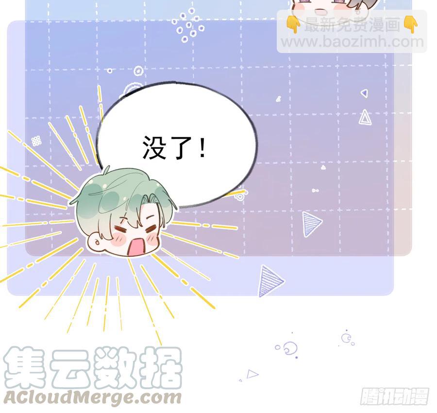 第78话  我家的密码是......(1/3)-第84话