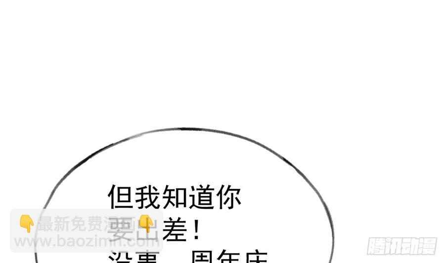 第78话  我家的密码是......(1/3)-第84话