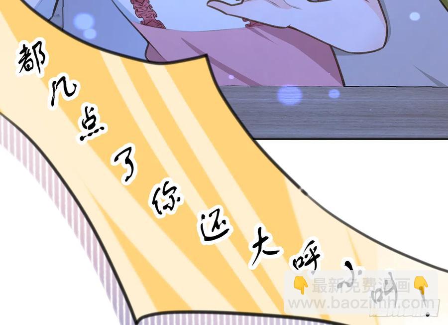 第78话  我家的密码是......(1/3)-第84话