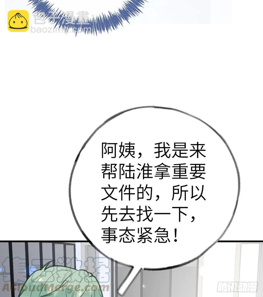 第79话  陆狗，你也有今天(1/2)-第86话