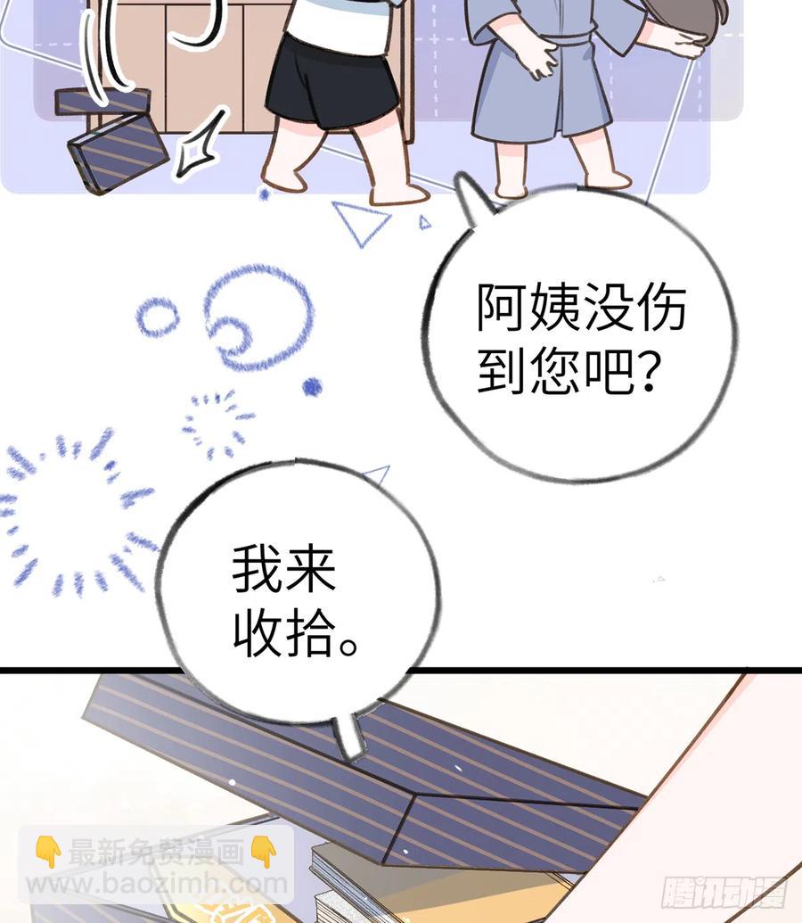 第79话  陆狗，你也有今天(1/2)-第86话