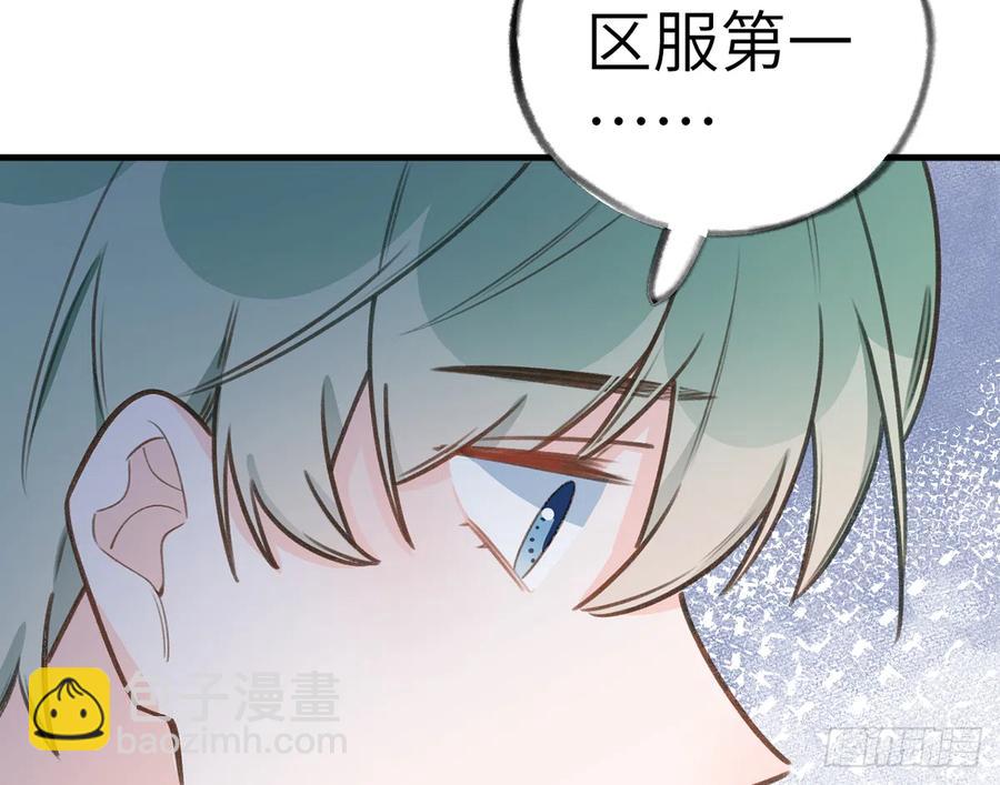 第79话  陆狗，你也有今天(1/2)-第86话