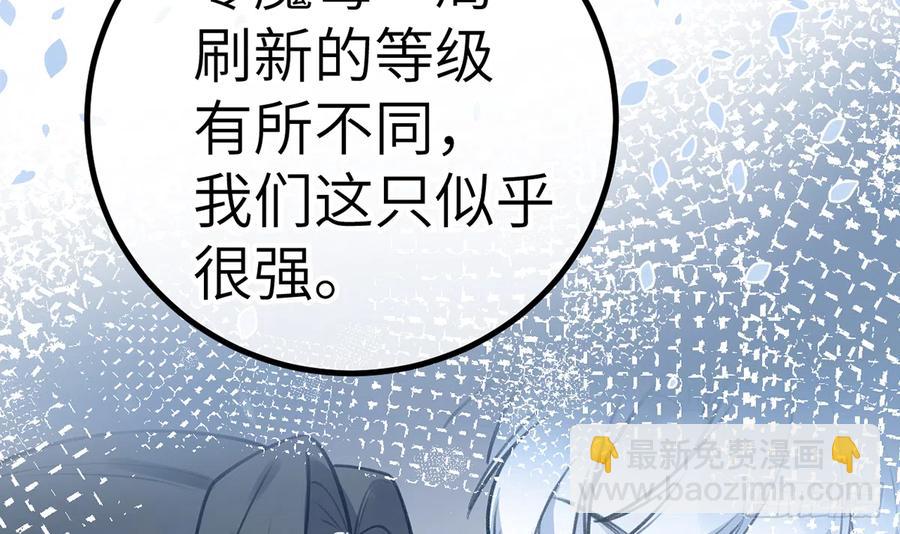 第79话  陆狗，你也有今天(1/2)-第86话