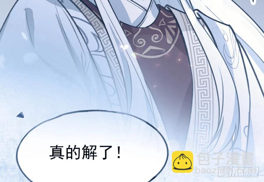 第79话  陆狗，你也有今天(1/2)-第86话