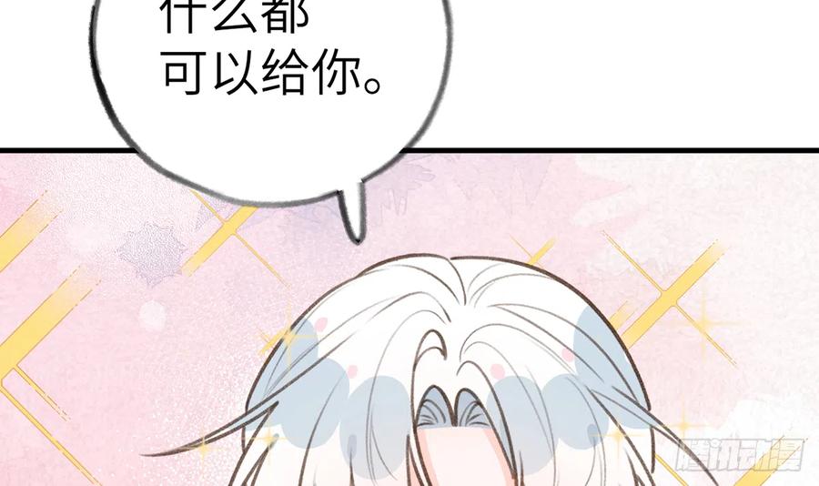 第81话  蛮喜欢被某人&ldquo;吃定&rdquo;(1/2)-第88话