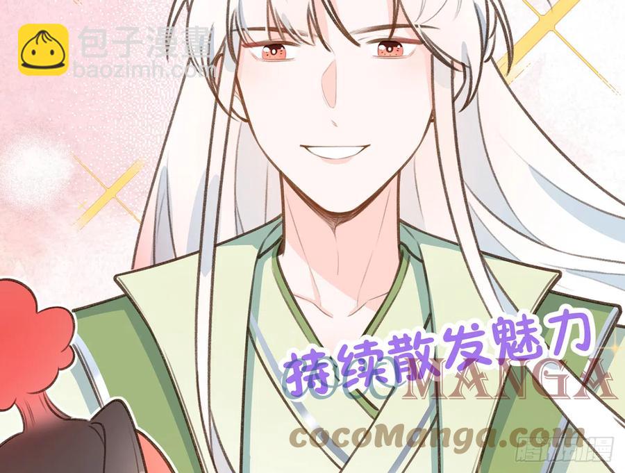 第81话  蛮喜欢被某人&ldquo;吃定&rdquo;(1/2)-第88话