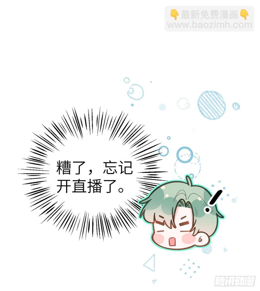 第81话  蛮喜欢被某人&ldquo;吃定&rdquo;(1/2)-第88话