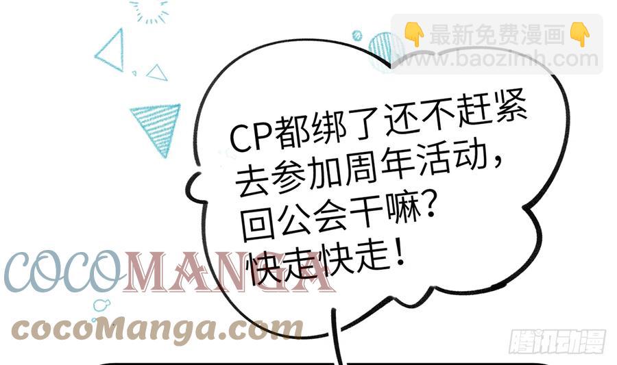 第81话  蛮喜欢被某人&ldquo;吃定&rdquo;(1/2)-第88话