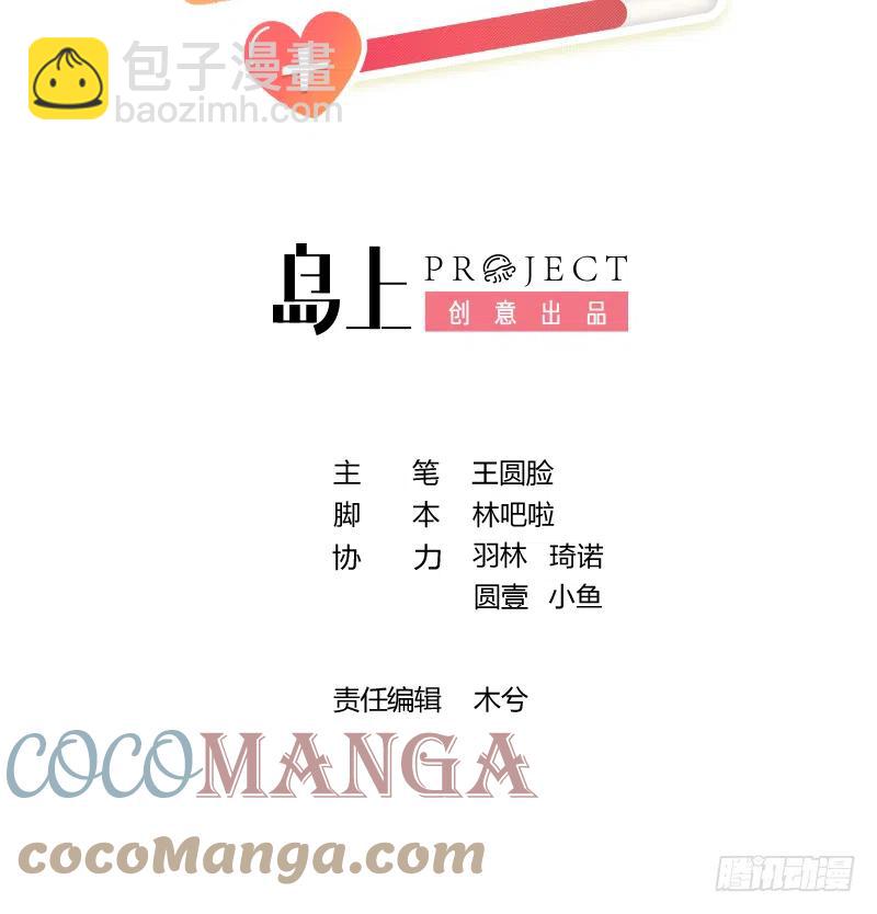 第81话  蛮喜欢被某人&ldquo;吃定&rdquo;(1/2)-第88话