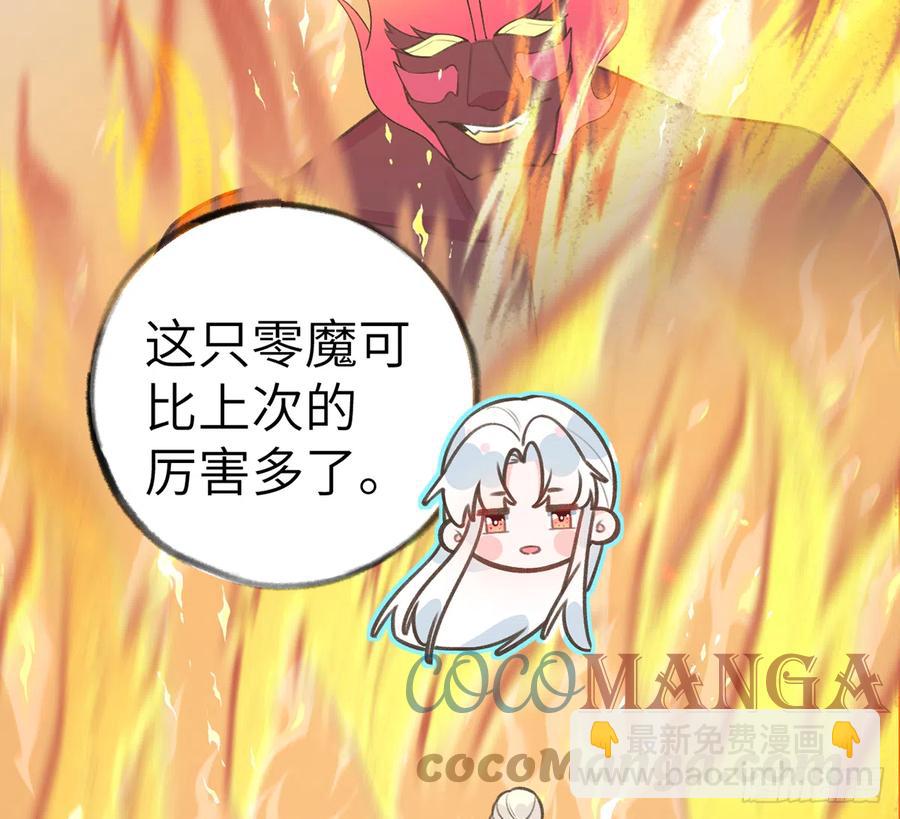 第81话  蛮喜欢被某人&ldquo;吃定&rdquo;(1/2)-第88话