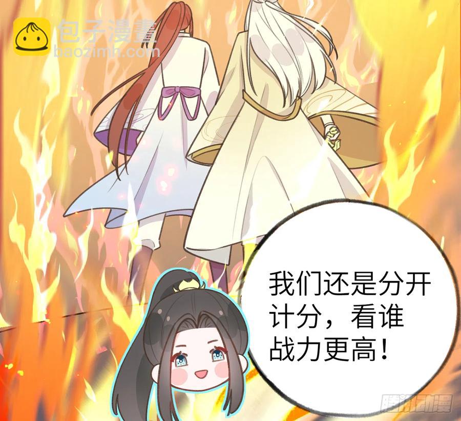 第81话  蛮喜欢被某人&ldquo;吃定&rdquo;(1/2)-第88话