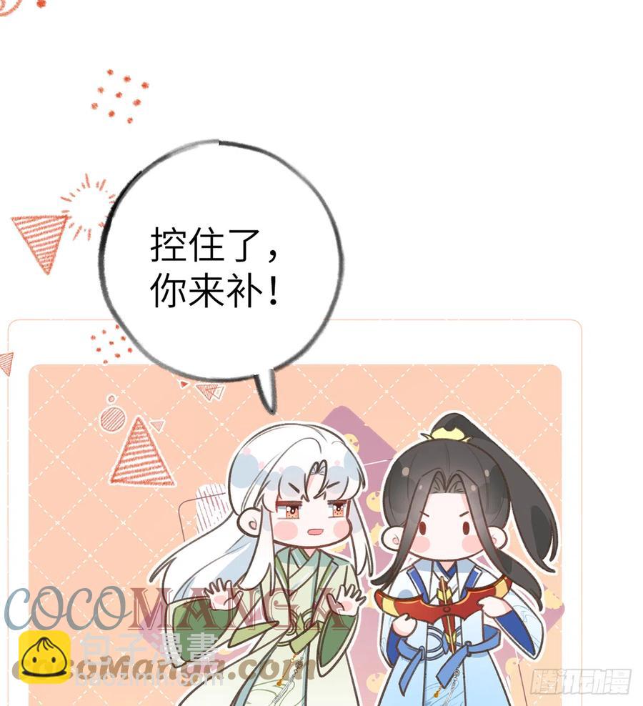 第81话  蛮喜欢被某人&ldquo;吃定&rdquo;(1/2)-第88话