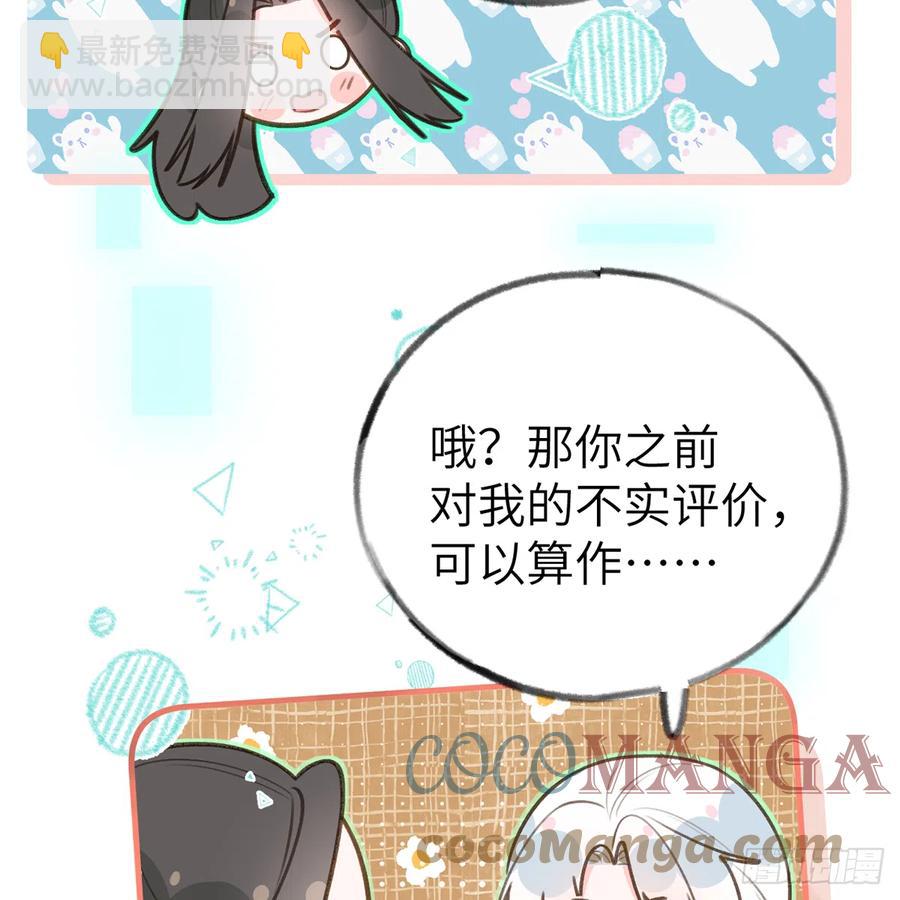 第81话  蛮喜欢被某人&ldquo;吃定&rdquo;(1/2)-第88话