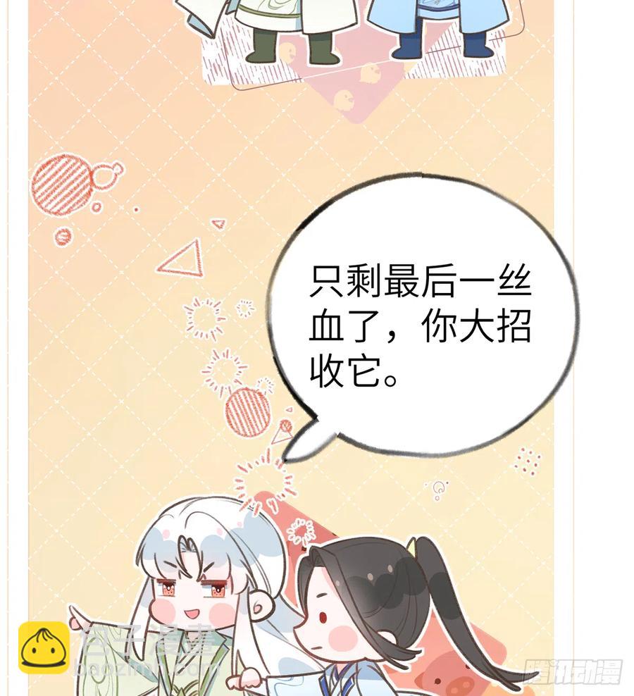 第81话  蛮喜欢被某人&ldquo;吃定&rdquo;(1/2)-第88话