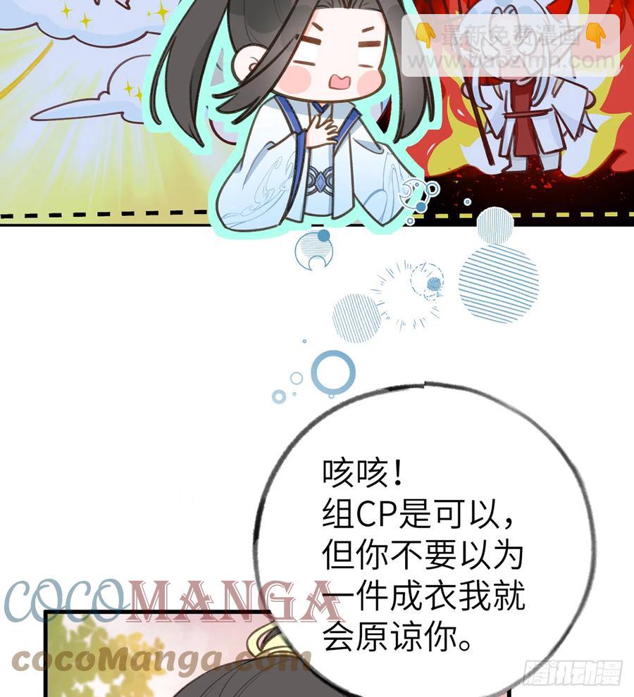 第81话  蛮喜欢被某人&ldquo;吃定&rdquo;(1/2)-第88话