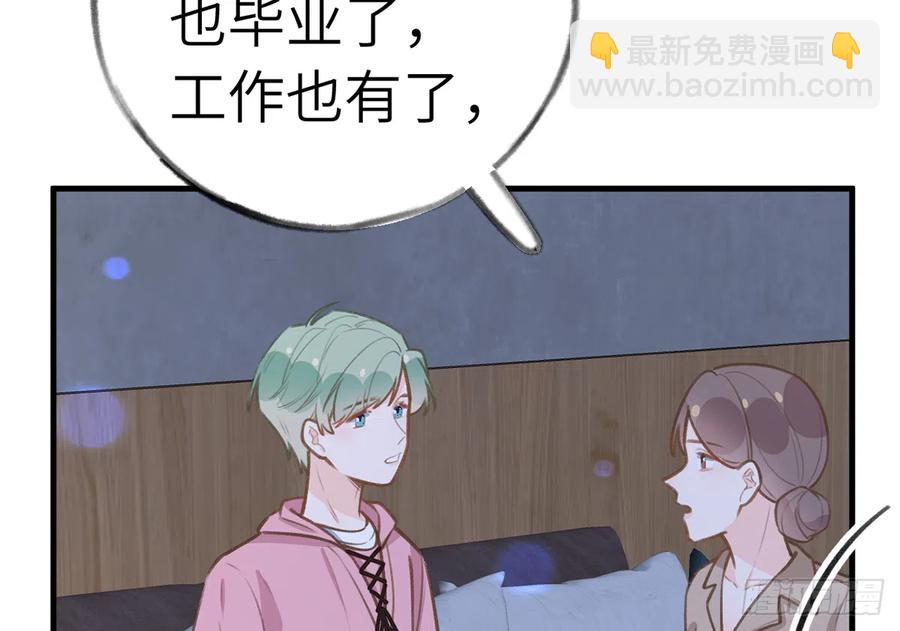 第83话  公开表白(1/2)-第90话