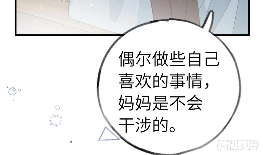 第83话  公开表白(1/2)-第90话