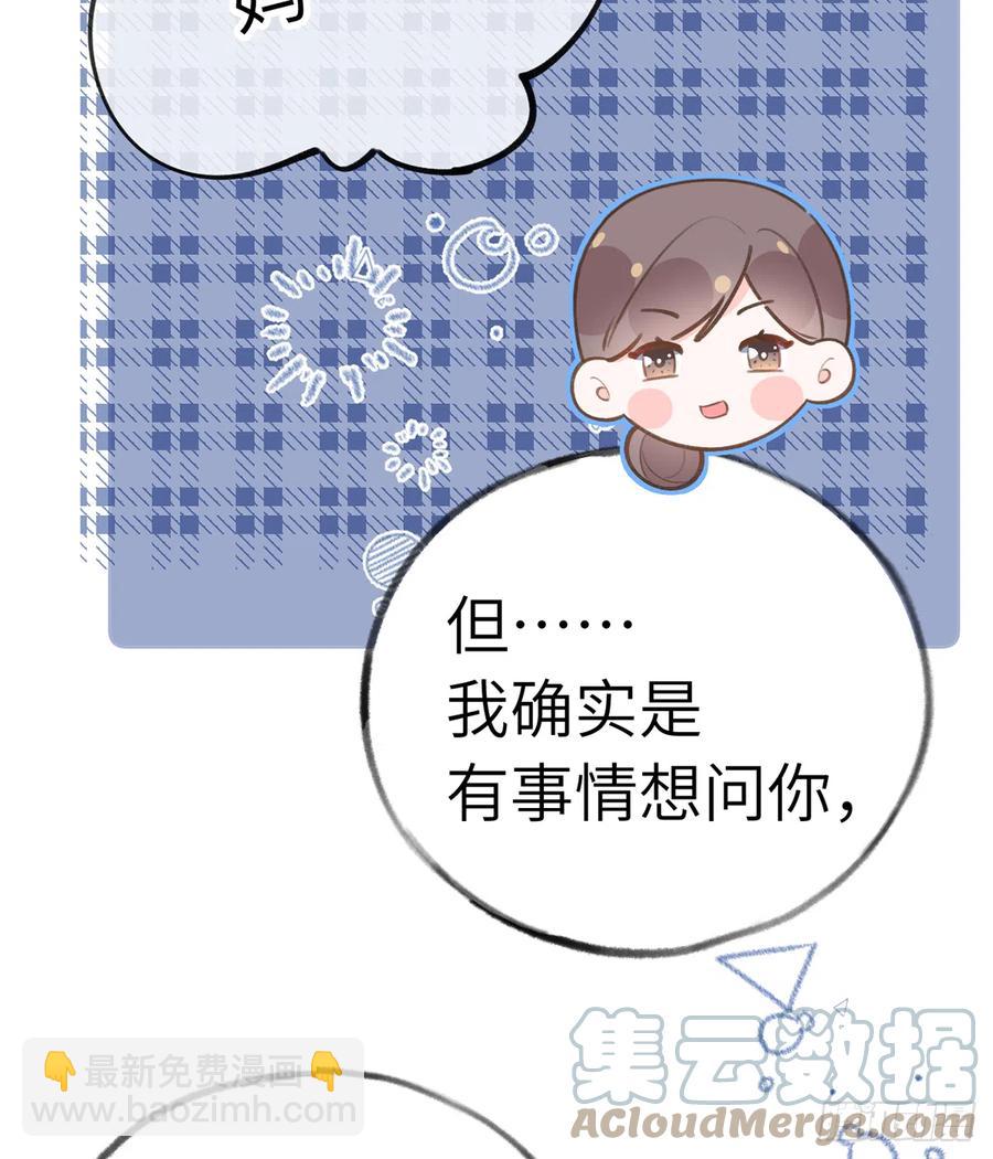 第83话  公开表白(1/2)-第90话