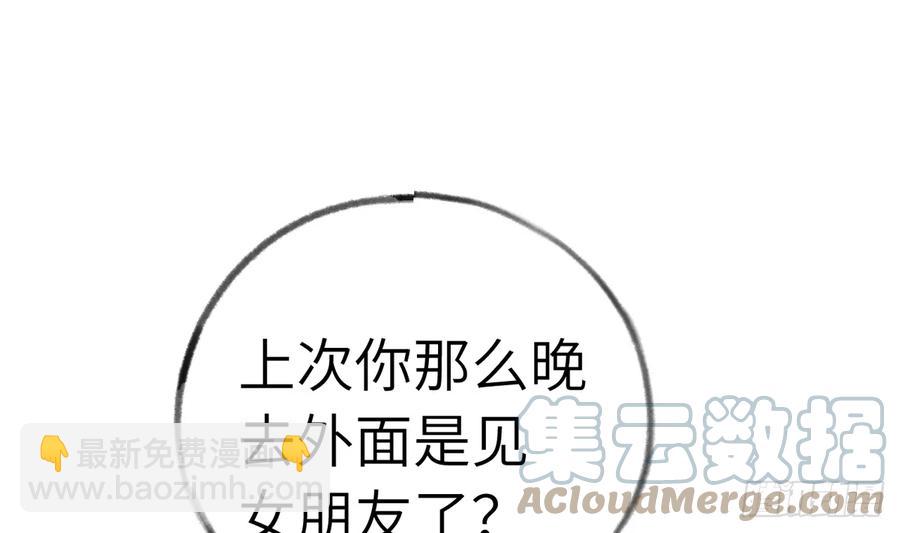 第83话  公开表白(1/2)-第90话