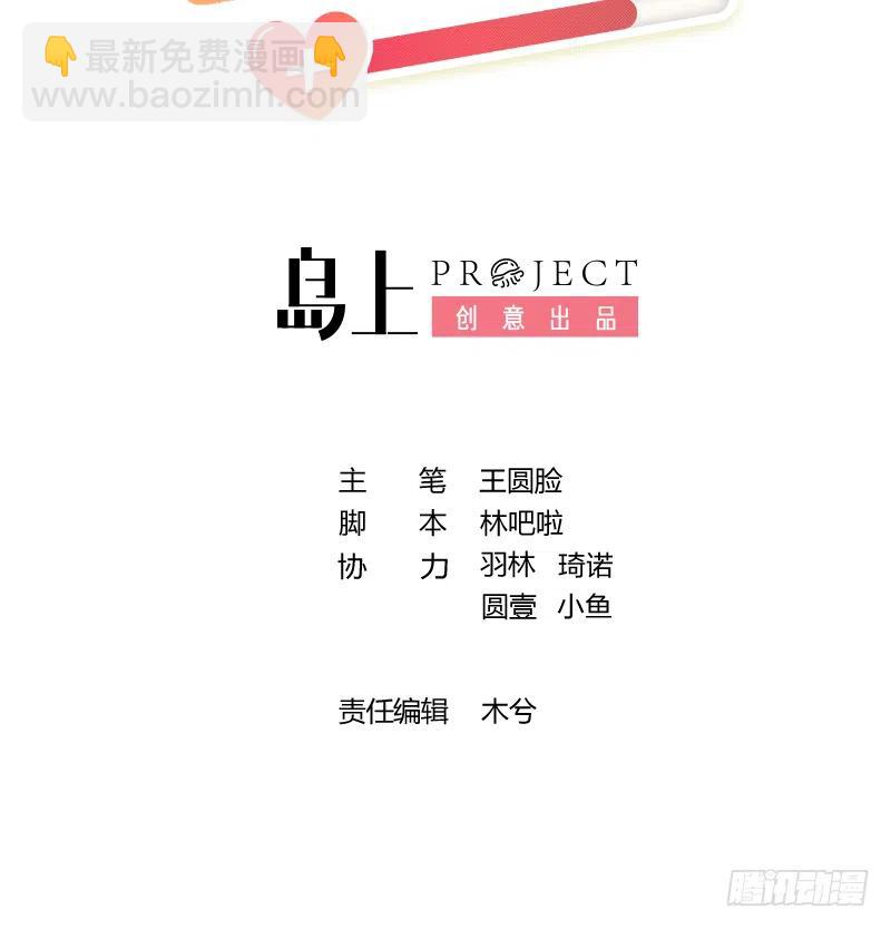 第83话  公开表白(1/2)-第90话