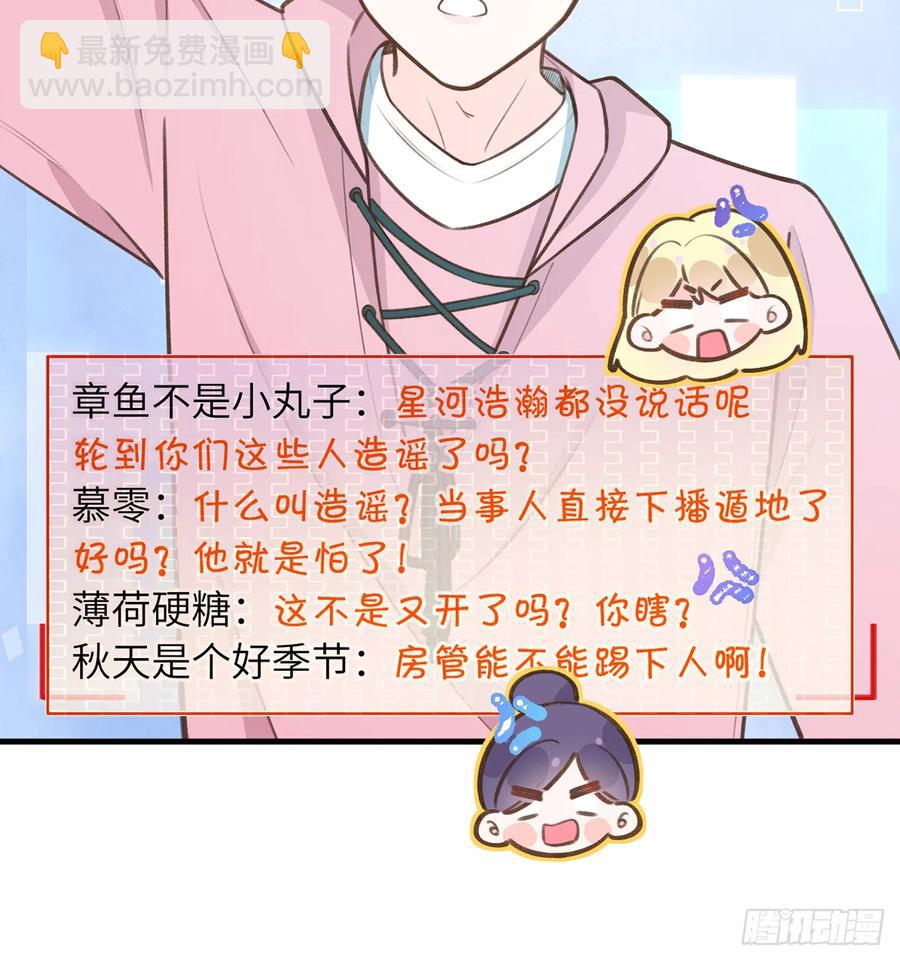 第83话  公开表白(1/2)-第90话