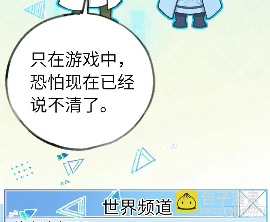 第83话  公开表白(1/2)-第90话