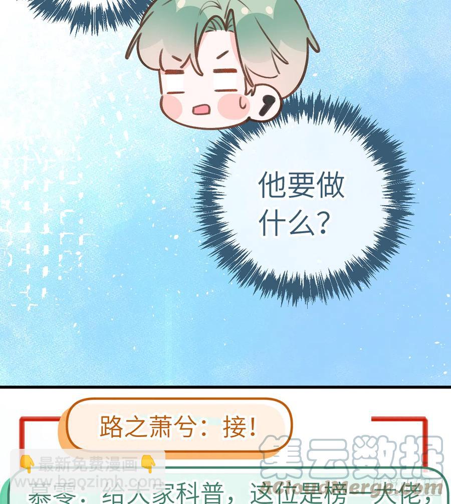 第83话  公开表白(1/2)-第90话