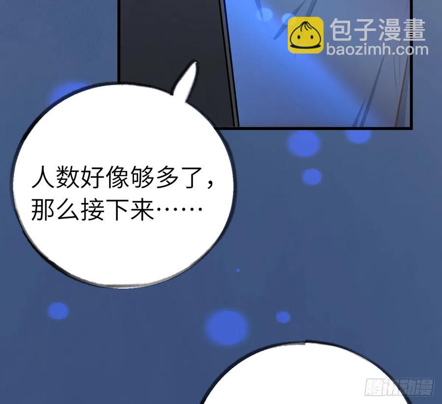 甜甜的网恋翻车了！？！ - 第83话  公开表白(2/2) - 4