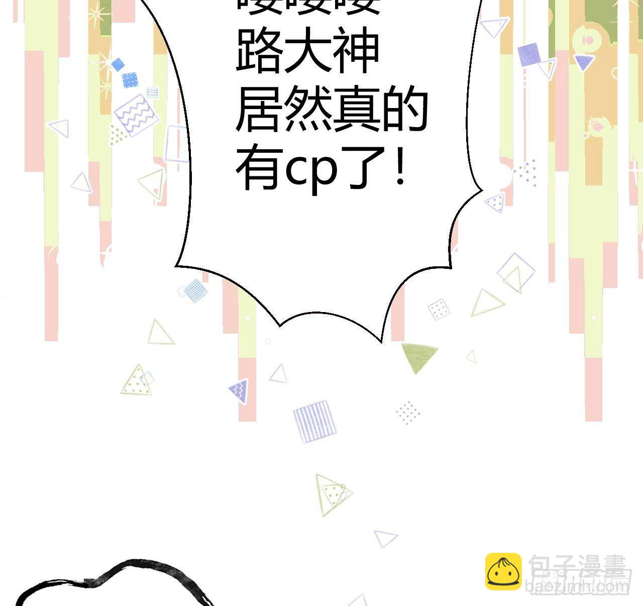 第9话 你这是在吃醋？(1/2)-第10话