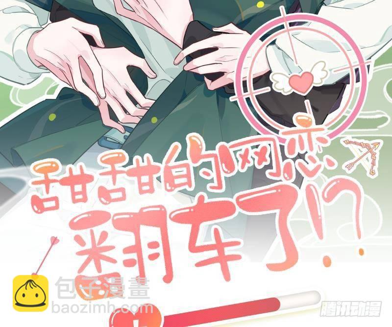 第9话 你这是在吃醋？(1/2)-第10话