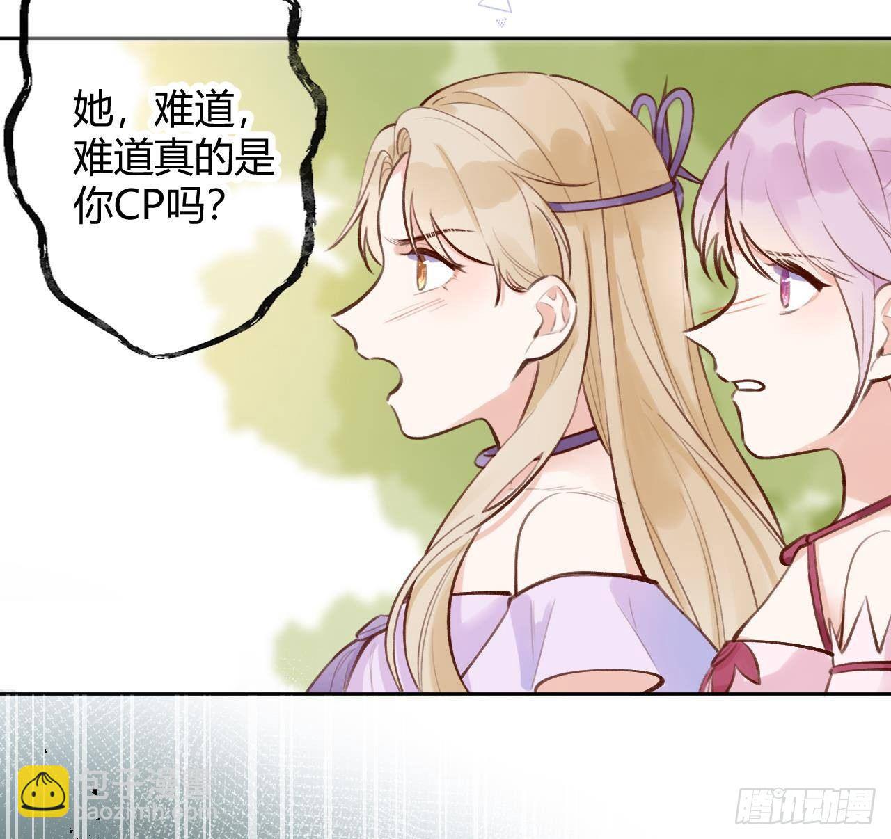 第9话 你这是在吃醋？(1/2)-第10话