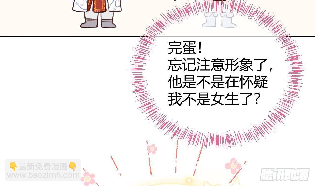 第9话 你这是在吃醋？(1/2)-第10话