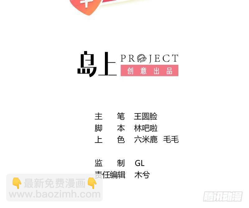 第9话 你这是在吃醋？(1/2)-第10话