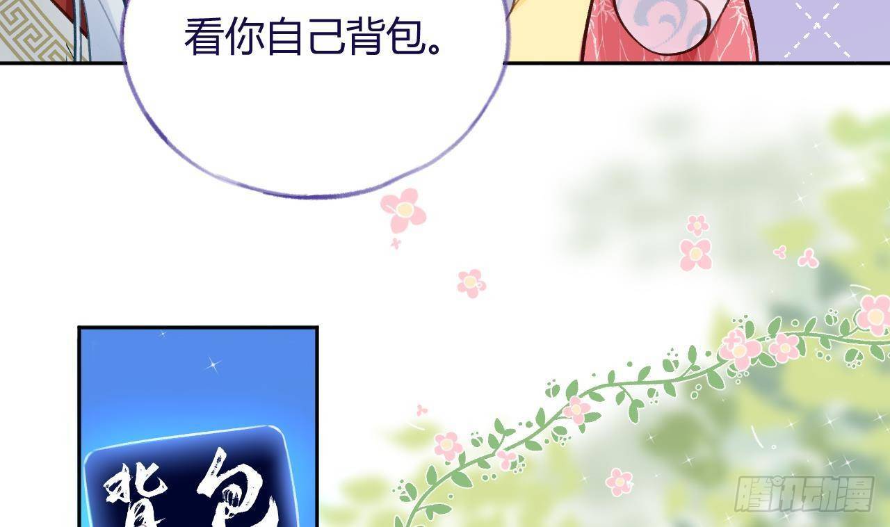 第9话 你这是在吃醋？(1/2)-第10话