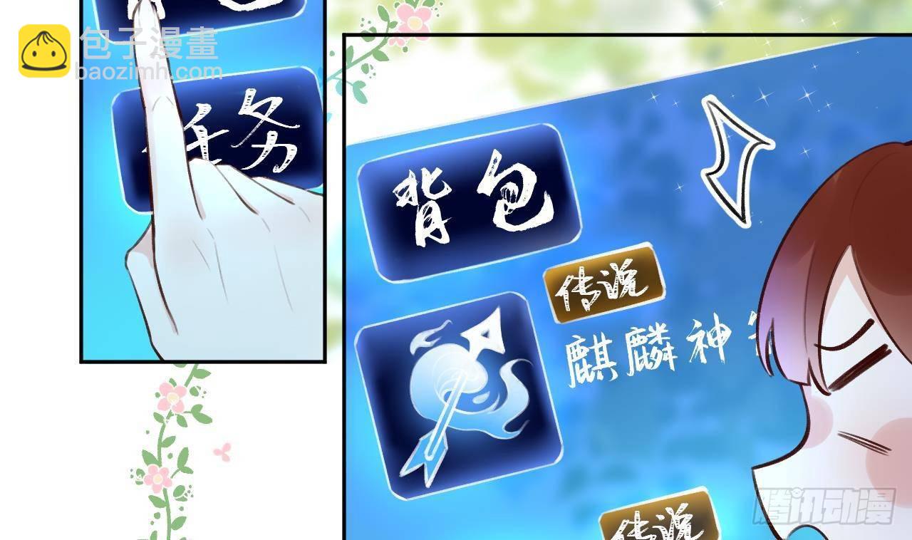 第9话 你这是在吃醋？(1/2)-第10话