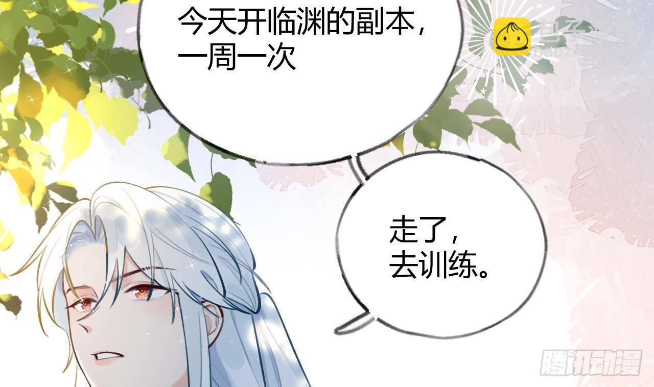 第9话 你这是在吃醋？(1/2)-第10话