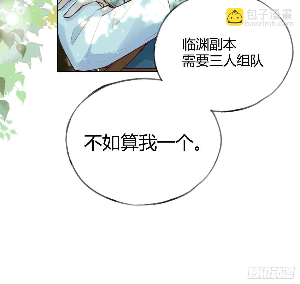 第9话 你这是在吃醋？(1/2)-第10话