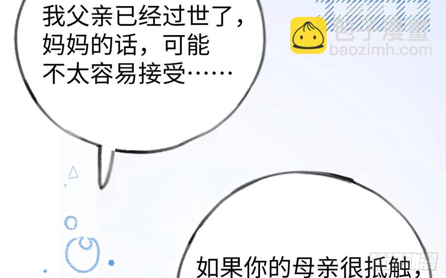 第85话  独处一试衣间(1/2)-第92话