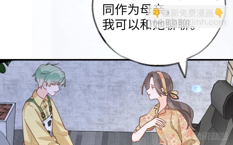 第85话  独处一试衣间(1/2)-第92话