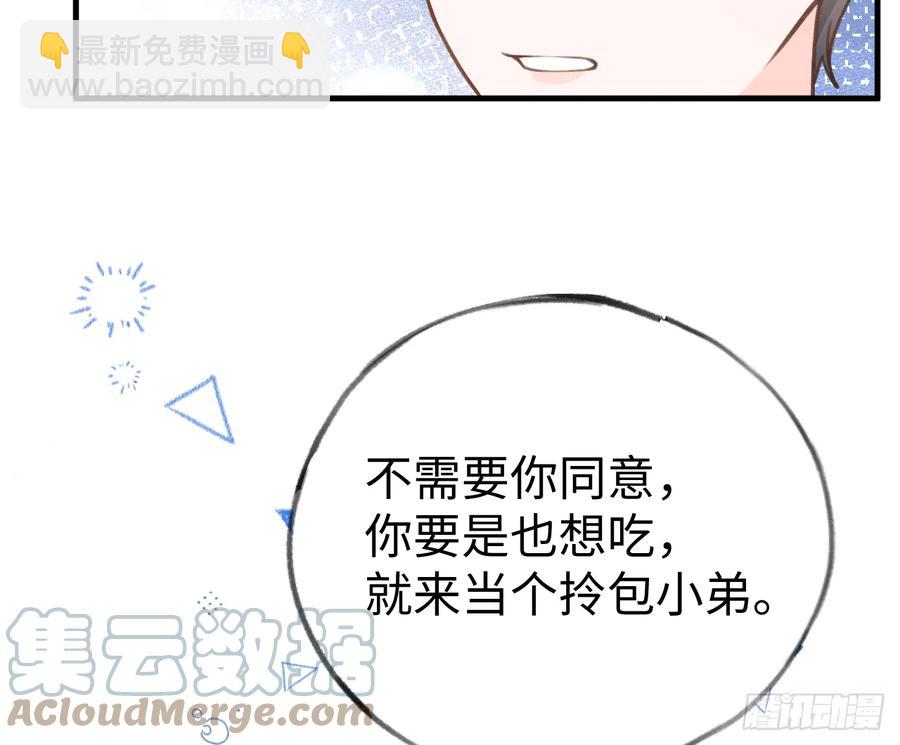 第85话  独处一试衣间(1/2)-第92话