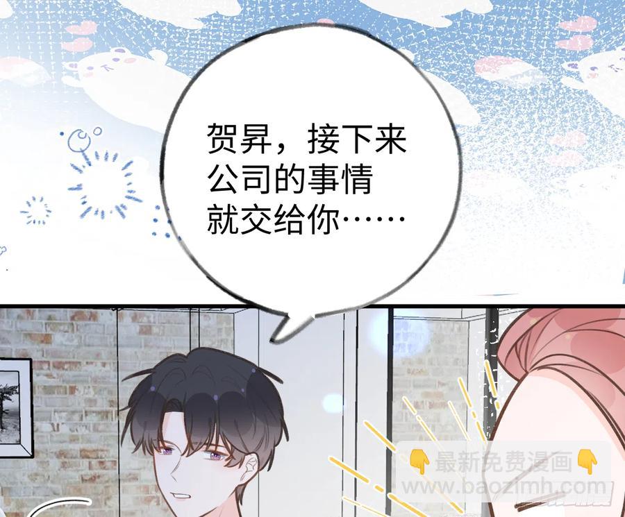 第85话  独处一试衣间(1/2)-第92话